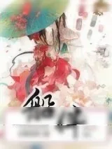 《船伴》小说封面