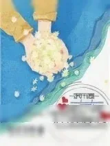 《你能不能很爱我[娱乐圈]》小说封面