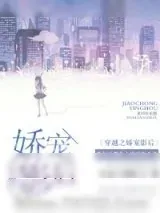 《当红小鲜肉叶远之和其貌不扬女子一路同车，疑似约会》小说封面