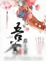 《吾爹非土著》小说封面