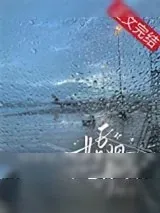 《婚姻航线》小说封面