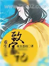 《重生八零致富记》小说封面