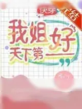 《世界上的另一个我》小说封面
