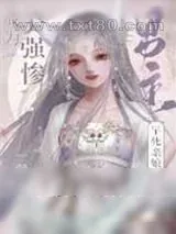 《成为美强惨男主的早死娘亲》小说封面