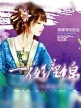 《一夜缠绵》小说封面