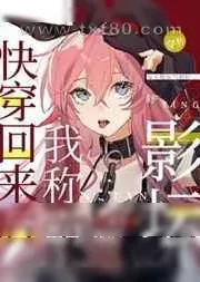 《我有演戏专用人格》小说封面