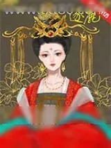 《逐鹿》小说封面