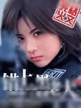 《错上黑老大》小说封面