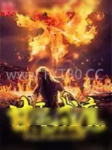 《甘愿成魔》小说封面