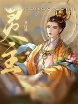 《我在神鬼世界杀疯了》小说封面