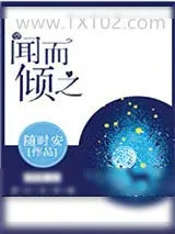 《男主日常怀孕中[娱乐圈]》小说封面