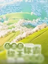 《在蛮荒称王称霸的日子》小说封面