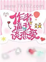 《凸如其来》小说封面