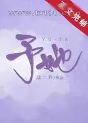 《春日来信》小说封面