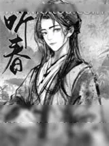 《留春令》小说封面