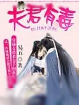 《穿越重生女的幸福指数》小说封面