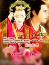 《代嫁皇妃》小说封面