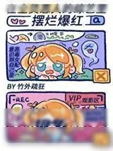 《最讨厌的她和他》小说封面