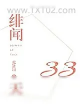 《将军》小说封面