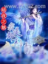 《废材逆袭：呆萌腹黑三小姐》小说封面