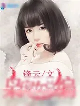 《枭宠女总编》小说封面