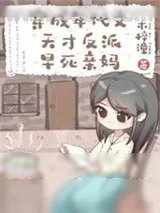 《年代神商》小说封面