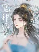 《穿成绿茶女主的冤种师父》小说封面