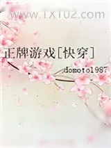 《攻略那个总裁！》小说封面