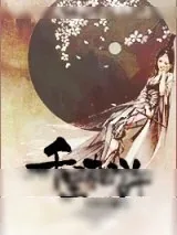 《千里相许（师徒）》小说封面