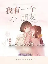 《遇见她》小说封面