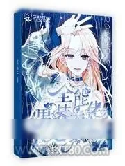 《全能男装大佬是女生》小说封面