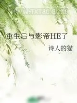 《穿成炮灰后和神经病男主HE了》小说封面