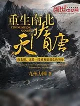《重生南北灭隋唐》小说封面