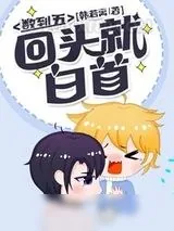 《BE了就狗带[重生]》小说封面