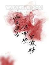 《和反派在修罗场里撒糖[穿书]》小说封面