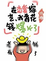 《职业花钱，目标千亿》小说封面