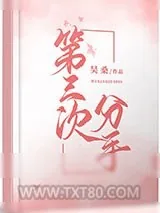 《贵公子》小说封面