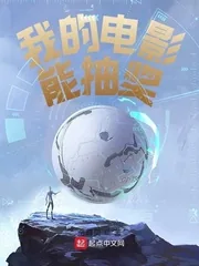 《我的电影能抽奖》小说封面