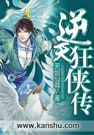 《逆天狂侠传》小说封面
