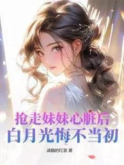 《重生76：不养白眼狼后，全家急了》小说封面