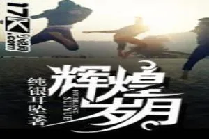 《昊天诀》小说封面
