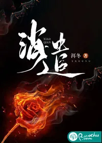 《消遣》小说封面