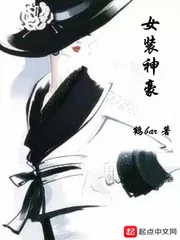 《女装神豪》小说封面