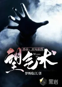 《都市：开局获得望气术》小说封面