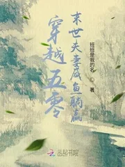 《穿越五零:末世夫妻咸鱼躺赢!》小说封面