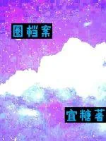 《镜头外的娱乐圈》小说封面