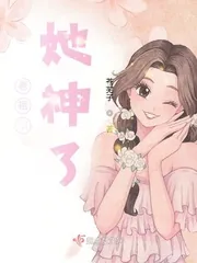 《老祖宗她神了》小说封面