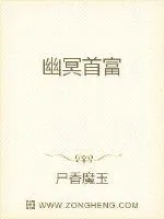 《冥商财圣》小说封面
