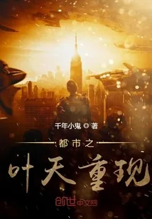《都市之帝王重现》小说封面