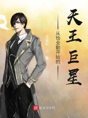 《从恰全勤开始的天王巨星》小说封面